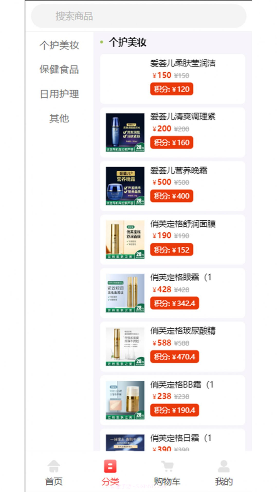 摩斯电商v1.7截图