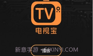 电视宝v4.4.16截图