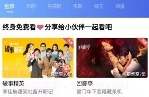 火焰视频正式版正式版V2.8.18截图