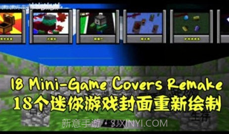 pvz我的世界版v1.0.16截图