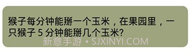 羊咩烧脑大师v1.22截图