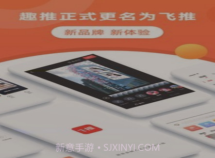 飞推视频剪辑v4.4.25截图