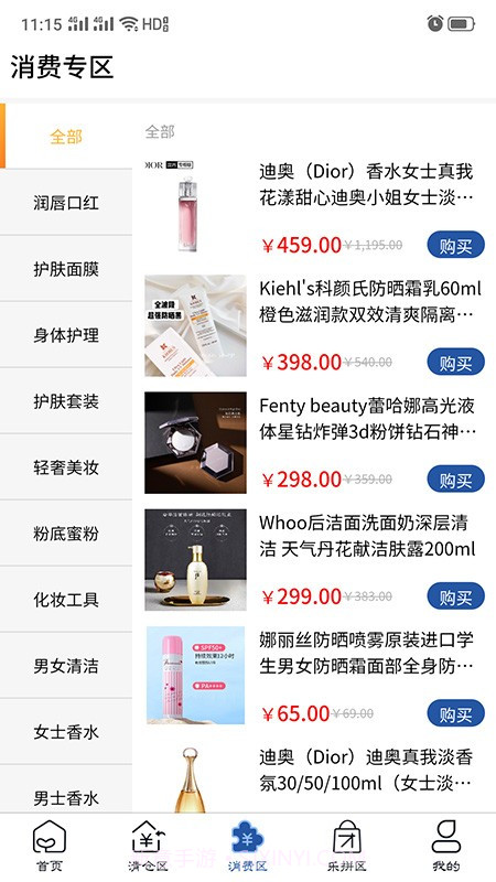 乐优团1.4.18截图