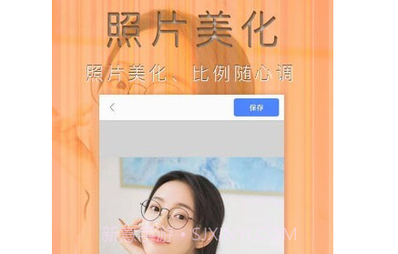 照片编辑拼图v2.21截图