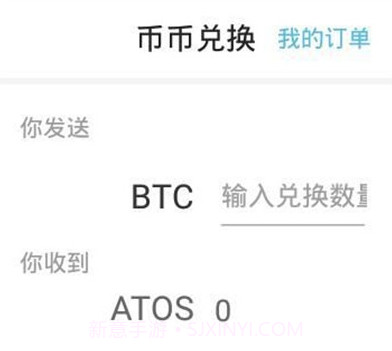 Atoshi原子币v1.2.9.17截图