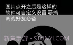 双层图制作(双层隐藏图生成器)V1.1 手机版V1.17截图