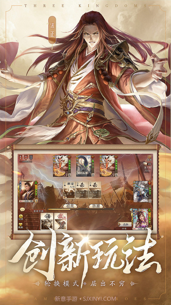 三国杀OLv1.0.24截图