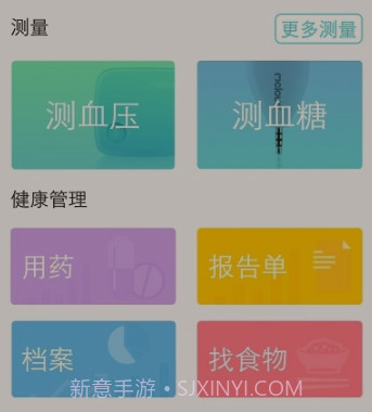 云健康复v1.21截图