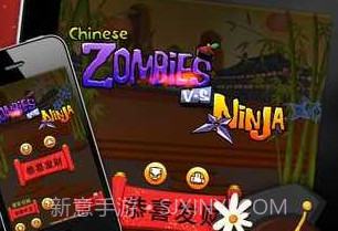 跳跳僵尸大战忍者v1.18截图