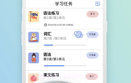 北外智课堂v1.0.27截图