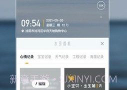 雨燕水印相机v1.1.18截图