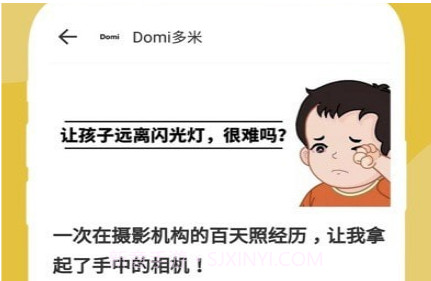 小树苗悦读v1.26截图