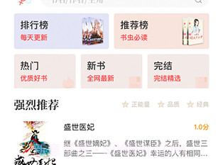 新笔趣阁书城v1.0.18截图