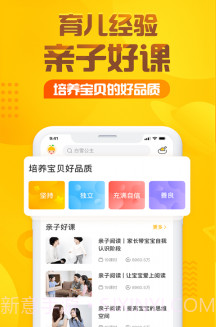 宝宝儿歌大全mp3v6.3.24截图