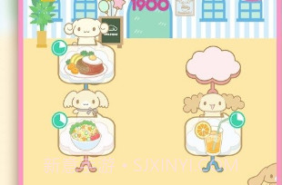 三丽鸥主题乐园(TinyPark)v1.3.17截图