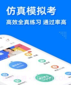 驾考人生v7.8.22截图