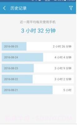 轻息屏v2.11.20截图