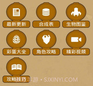 饥荒攻略助手盒子v3.8.19截图