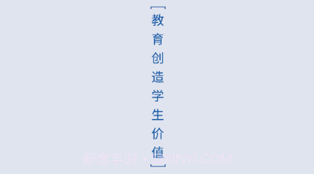 东软教育在线v1.2.24截图