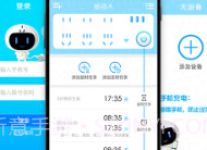 小萌智能插排V1.19截图