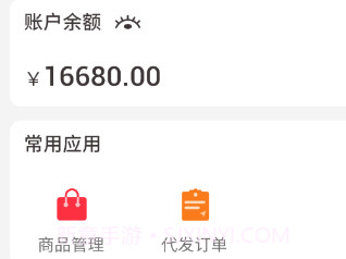 牛档口优批v1.1.23截图