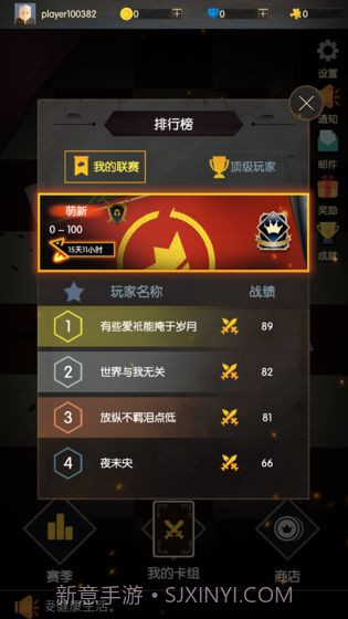 王权命运对决最新版1.8截图