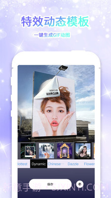 大头贴v2.18截图