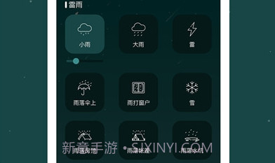 睡眠助手(助眠白噪音)V1.18截图