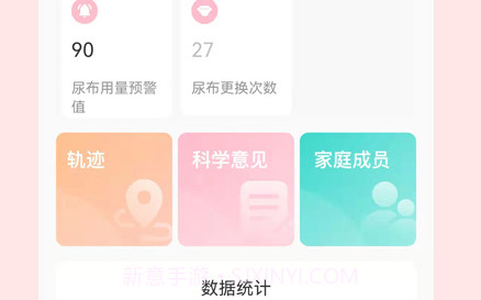 宝蓓恩育儿V1.3.17截图
