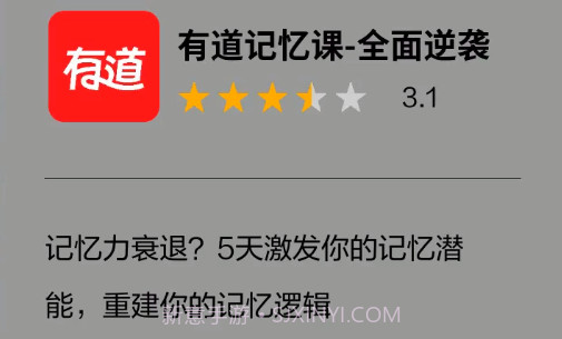 有道记忆课v5.5.24截图