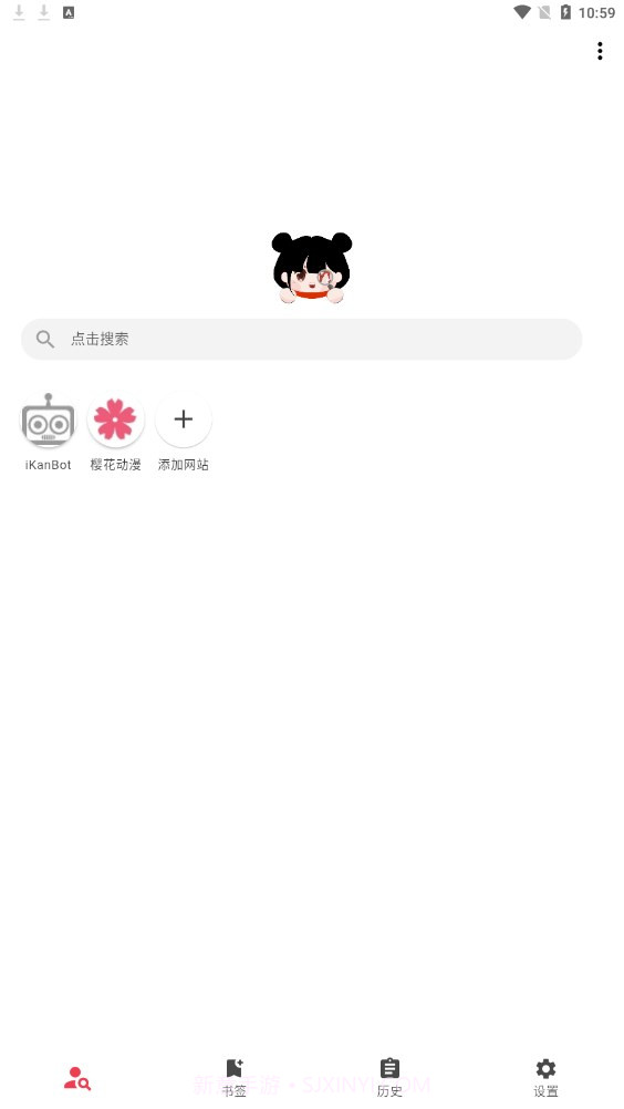 你搜漫画app1.1.7截图