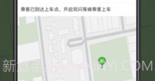 蔷薇出行v5.50.1.18截图