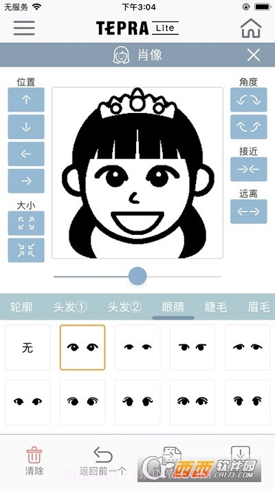 TEPRA Lite锦宫贴普乐打印机2.0.14截图