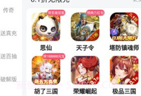 魔力桔游戏盒子v4.4.21截图