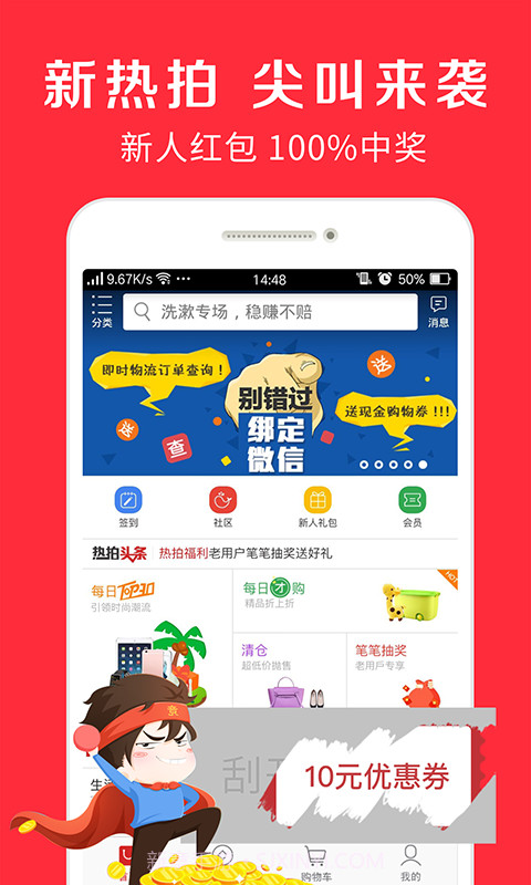 一折包邮中文版v4.1.04.1.8截图