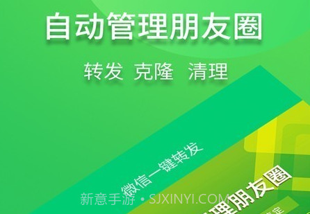 微信一键转发v1.16截图