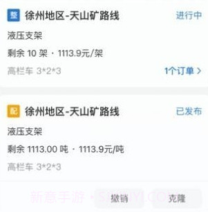 掌上宝通货主端v1.20截图