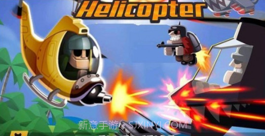 战斗直升机英雄射击v0.21截图