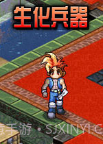 生化兵器官网版v2.27截图