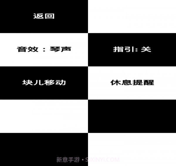 别踩钢琴块免费版1.20截图