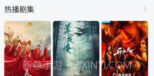 小新影视V1.2.15截图