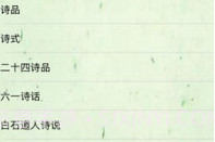 诗词助手appV1.0.19截图