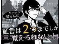 愚蠢的推理v1.10.20截图