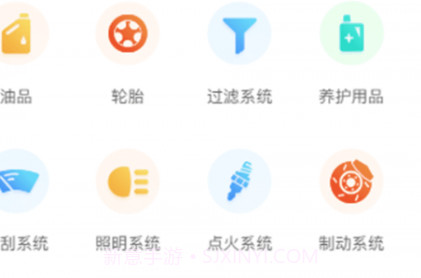 千汇车服v1.2.20截图