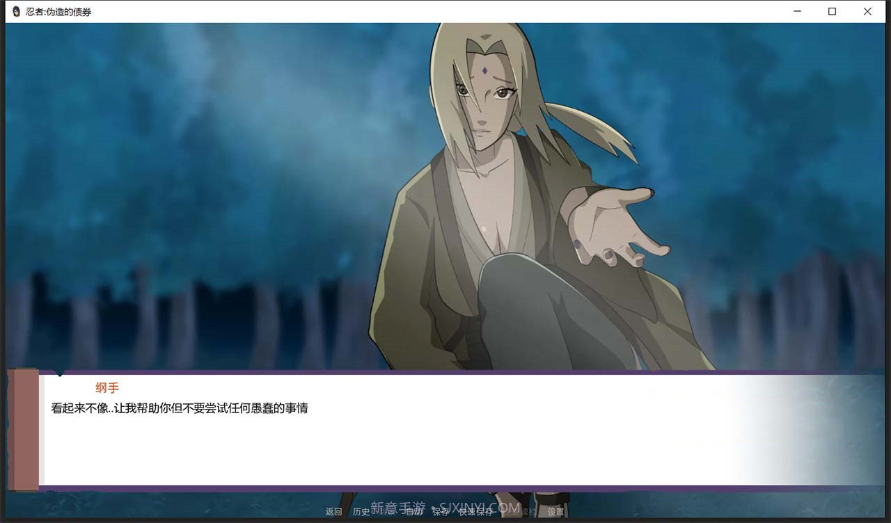 火影不解之缘手游01.28.17截图