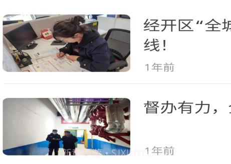 经开融媒v1.0.16截图