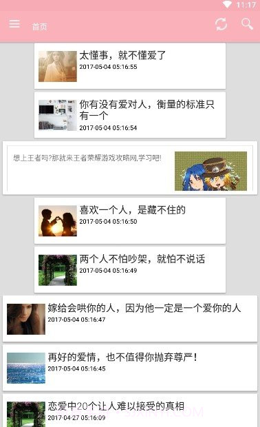 幸福宝导航v2.24截图