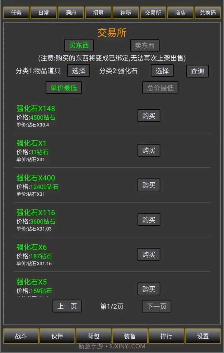 冒险之途1.0.3.42截图