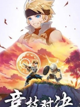 勇者大陆新纪元v1.0.23截图