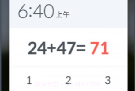 睡你妹闹钟Alarmyv44.24.16截图